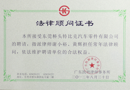 certificate